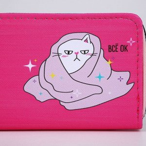 Кошелёк детский «Всё ок» 12.5x9x2 см