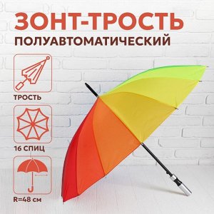 Зонт - трость полуавтоматический «Радужное настроение», 16 спиц, R = 48 см, разноцветный
