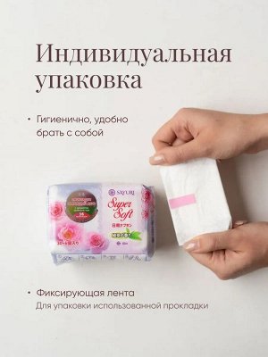 Sayuri Ежедневные гигиенические прокладки, 36 шт