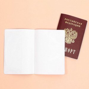 СИМА-ЛЕНД Обложка для паспорта «Этот паспорт мне муж купил», ПВХ.