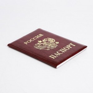 Обложка для паспорта, цвет бордовый