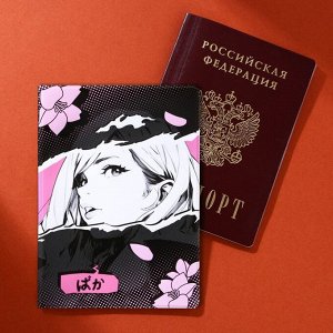 Обложка для паспорта «Девушка», аниме, ПВХ