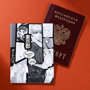 Обложка для паспорта «Комикс», аниме, ПВХ