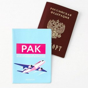 Обложка для паспорта «Рак», ПВХ