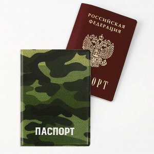 Обложка для паспорта «Прорвёмся, братья!», ПВХ 280 мкм, эко-печать, картон 1,25 и подложка-пленка 280 мкм