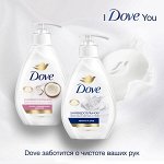 Мыло твердое и жидкое Dove на 1/4 состоит из крема