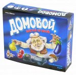Игра настольная «Домовой, поиграй со мной!»