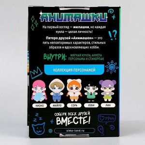 Milo toys Мягкая кукла «Анимашка» Леви