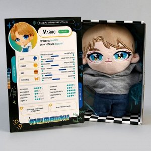 Кукла мягкая «Майло», 22 см