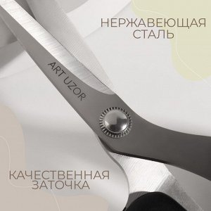 Арт Узор Ножницы закройные, скошенное лезвие, 8&quot;, 21 см, цвет МИКС