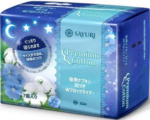 Sayuri Ночные прокладки увеличенный размер для чувствительной кожи 7 шт
