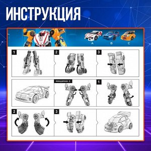 Робот «Мегаробот», собирается из 3 машин