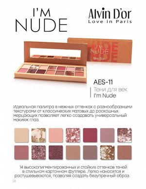 Alvin D`or Тени для век AES-11 I'm NUDE палетка 14оттенков 15г