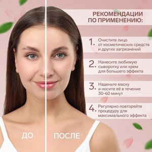 Маска текстильная для коррекции овала лица, на липучке, 62x9.5 см, чёрная, розовая