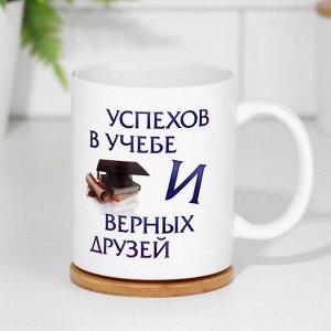 Кружка чайная керамическая "Любимому внуку"