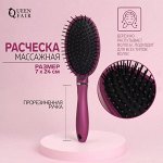 Расчёска массажная, прорезиненная ручка, 7 x 24 см, цвет фиолетовый