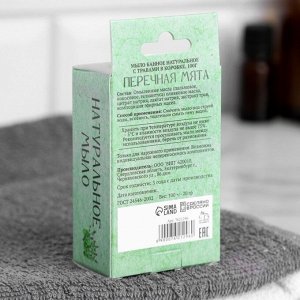 Мыло банное натуральное с травами в коробке "Мята перечная" 100 г Добропаровъ
