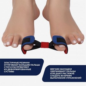 Выпрямитель-тренажёр для пальцев ног, 16 ? 3,6 см, цвет МИКС