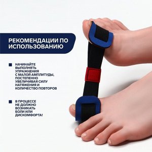 Выпрямитель - тренажёр для пальцев ног, 16 x 3,6 см, цвет МИКС