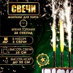 Свечи фонтаны для торта &quot;Шарики&quot;, 10 см, 30 секунд, 3 шт