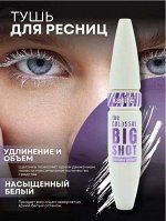 Праймер для ресниц тушь белая база