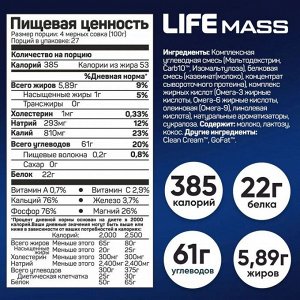 Гейнер TREE OF LIFE Premium Mass Gainer (22/61) - 2,7 кг