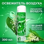 Освежитель воздуха Alpen, Ландыш душистый, 300 мл