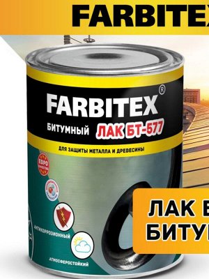 Лак битумный БТ-577 FARBITEX