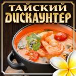 ❂Продукты: Чаи, Соусы, Том Ям❂ В Наличии