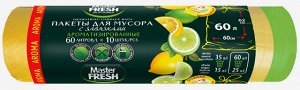 Пакеты для мусора АРОМА 60 литров с завязками 10шт. LEMON жёлтые