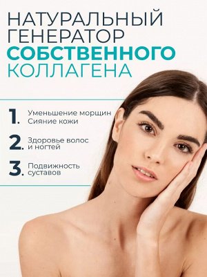BioSil (Бельгия). Единственный в мире генератор СОБСТВЕННОГО КОЛЛАГЕНА. Красивые и здоровые волосы, кожа, ногти и суставы