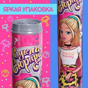 Кукла-сюрприз в тубусе, с аксессуарами, МИКС