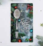Ложка сувенирная &quot;Чудесного Нового года!&quot; 14см 4134541