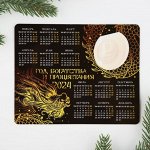 Магнит-календарь с отрывным блоком «Богатства и процветания», 15х12см 9469849