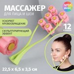 Массажёры и чесалки