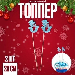 Топпер «Снеговик», 20 см, 2 шт.