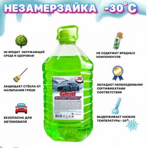 Жидкость стеклоомывателя  (Незамерзающая жидкость) -30°C 5 л