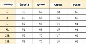 Кофта с длинным рукавом