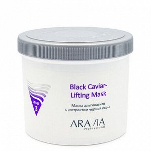ARAVIA Professional Маска альгинатная с экстрактом чёрной икры 550 мл