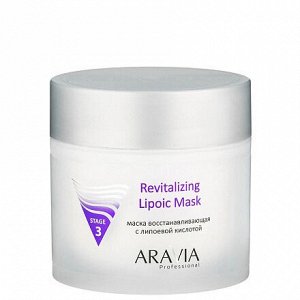 ARAVIA Professional Маска восстанавливающая с липоевой кислотой 300 мл