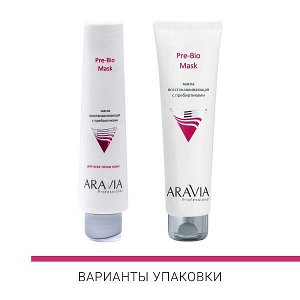 ARAVIA Professional Маска восстанавливающая с пребиотиками 100 мл