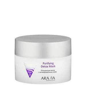 ARAVIA Professional Маска очищающая с активированным углём 150 мл