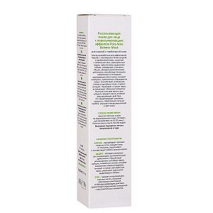 ARAVIA Professional Рассасывающая маска для лица с поросуживающим эффектом 100 мл