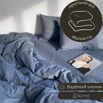 ПРОСТЫНЯ 2СП ИЗ ВАРЁНОГО ХЛОПКА, ЦВЕТ ДЖИНС