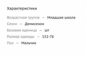 *Майка для мал. 6С167-Д42 р.152-76 Р107880