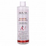 ARAVIA Laboratories Мицелярная вода с гиалуроновой кислотой 520 мл