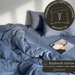 ПОДОДЕЯЛЬНИК ЕВРО С МОЛНИЕЙ ИЗ ВАРЁНОГО ХЛОПКА, ЦВЕТ ДЖИНС