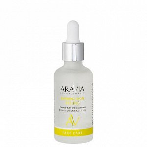 ARAVIA Laboratories Пилинг для сияния кожи с комплексом кислот 10% 50 мл