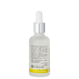 ARAVIA Laboratories Пилинг для сияния кожи с комплексом кислот 10% 50 мл