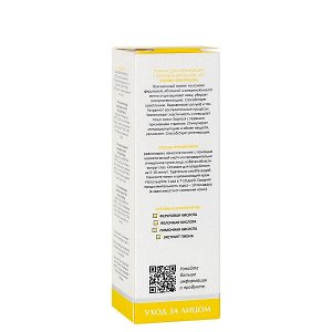 ARAVIA Laboratories Пилинг для сияния кожи с комплексом кислот 10% 50 мл